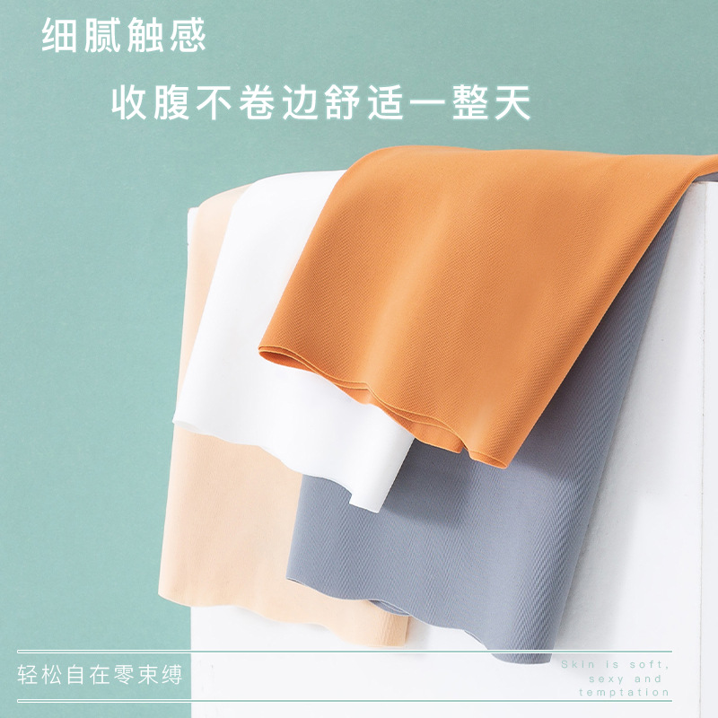 860 # sin costura de seda de hielo de alta cintura sin costuras sin rizado ropa interior de una pieza simple calzoncillos de color sólido en stock