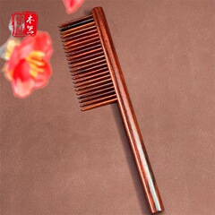 紫光檀木丸柄挿し歯木櫛微凹黄檀太歯巻き髪木製高級プレゼント檀木櫛