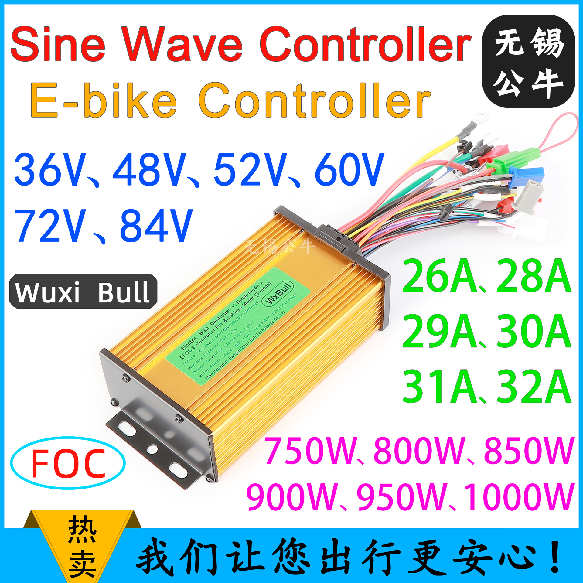 正弦波控制器36V48V58V60V72V750W800W950W1000W两三轮静音驱动器