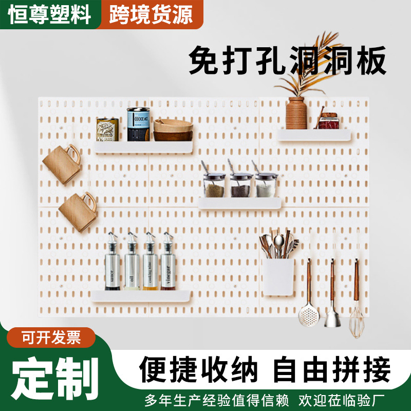 Customized perforated board, vertical board for office, clip-on storage partition, desk, kitchen, bathroom, dormitory perforated board