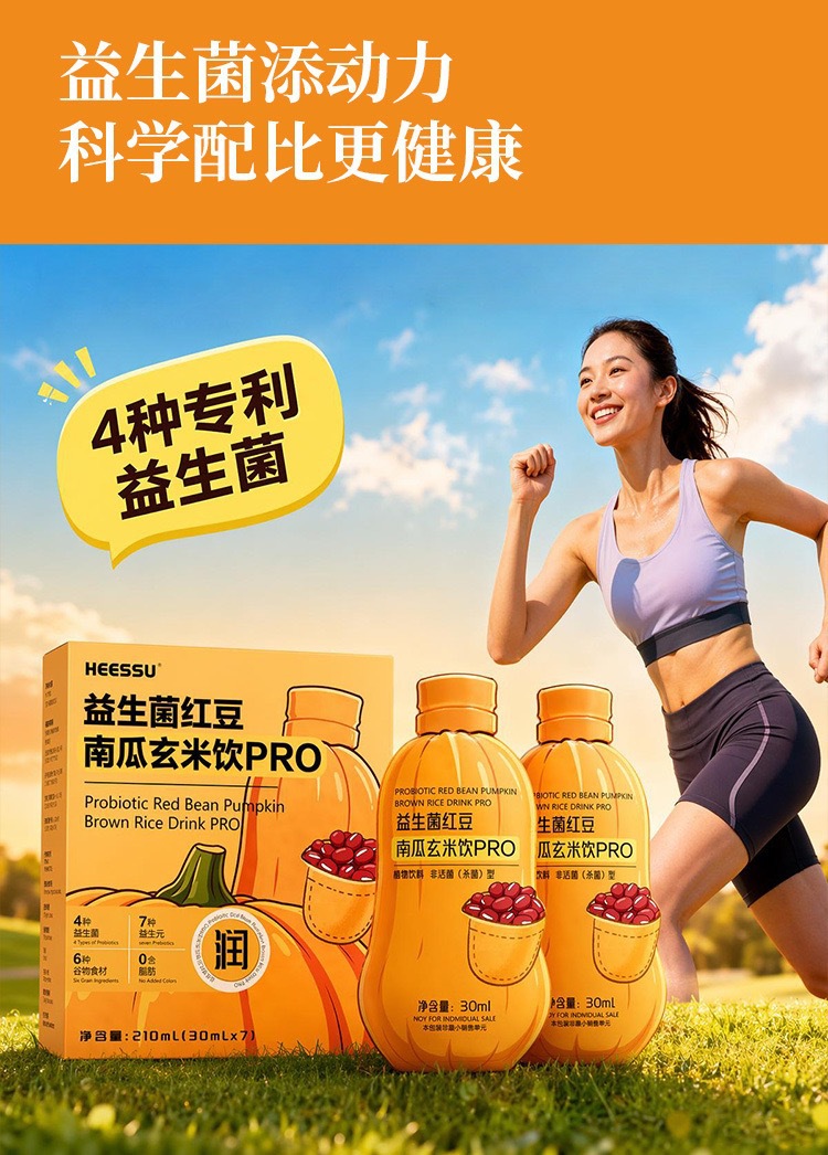 Probiotic Red Bean Pumpkin Brown Rice Drink 30ml x 7 Sachets Ready-to-Drink Herbal Botanical Beverage quality and texture