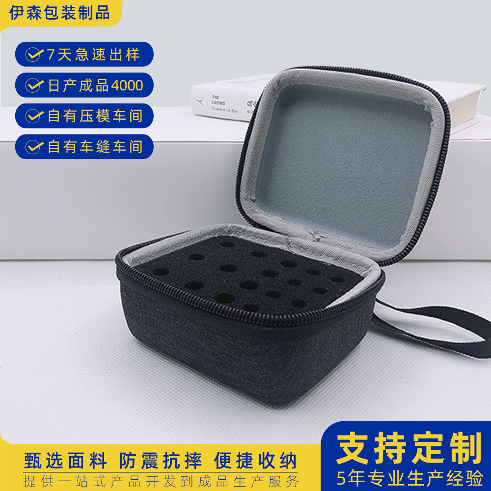 源头厂家精油瓶eva收纳包 存贮瓶分装收纳包 旅行美妆工具收纳盒