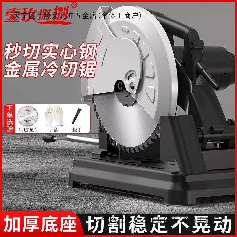 Настольная машина для холодной резки пила высокой мощности для холодной резки стали 350 многофункциональный профиль круглый стержень для резки арматуры