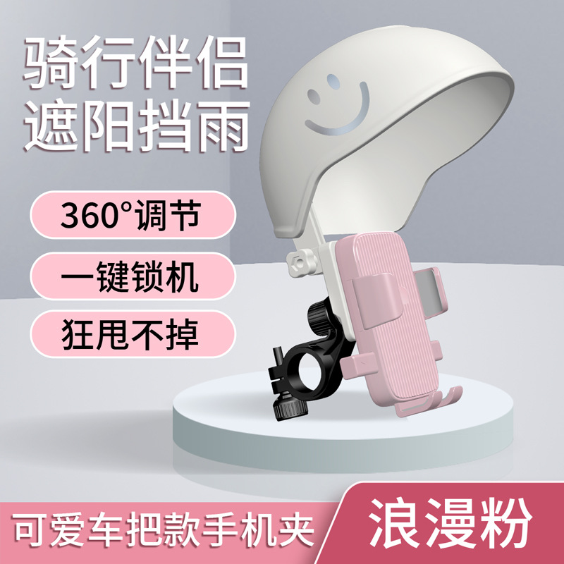 전기 배터리 자동차 오토바이 휴대 전화 브래킷 자동차 항법 브래킷 자전거 기관차 승마 충격 흡수