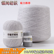 21S/3��q����Ʒ�д�ɽ��që���ֹ�diy����ë��ñ�Ӈ������׼���