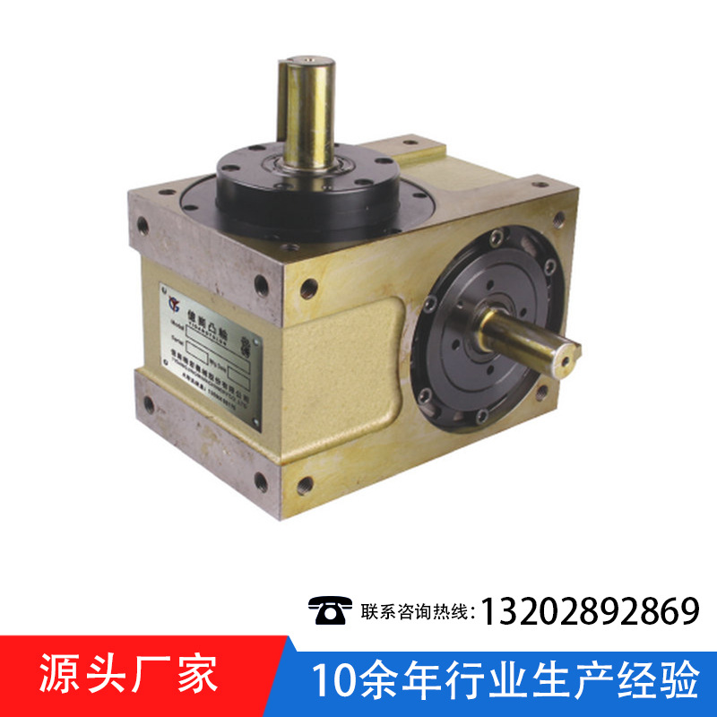 心轴型凸轮分割器 顶升摆动凸轮分割器 佛山凸轮分割器110DS