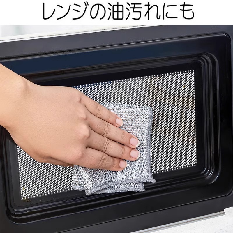 Steel Wire Cleaning Cloth, Double-Sided Mesh, Easy to Clean, Household Pot Scrubber, Dishwashing Cloth, Strong and Wear-Resistant, Stain-Removing Dishcloth