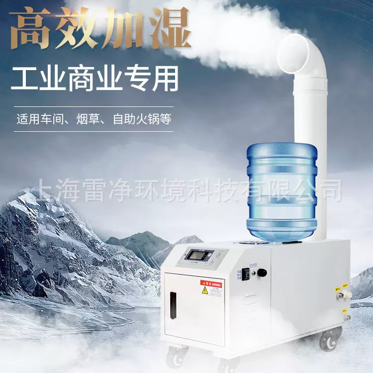 工业加湿器超声波加湿机大雾量商用厂房车间纺织烟草加湿器除静电
