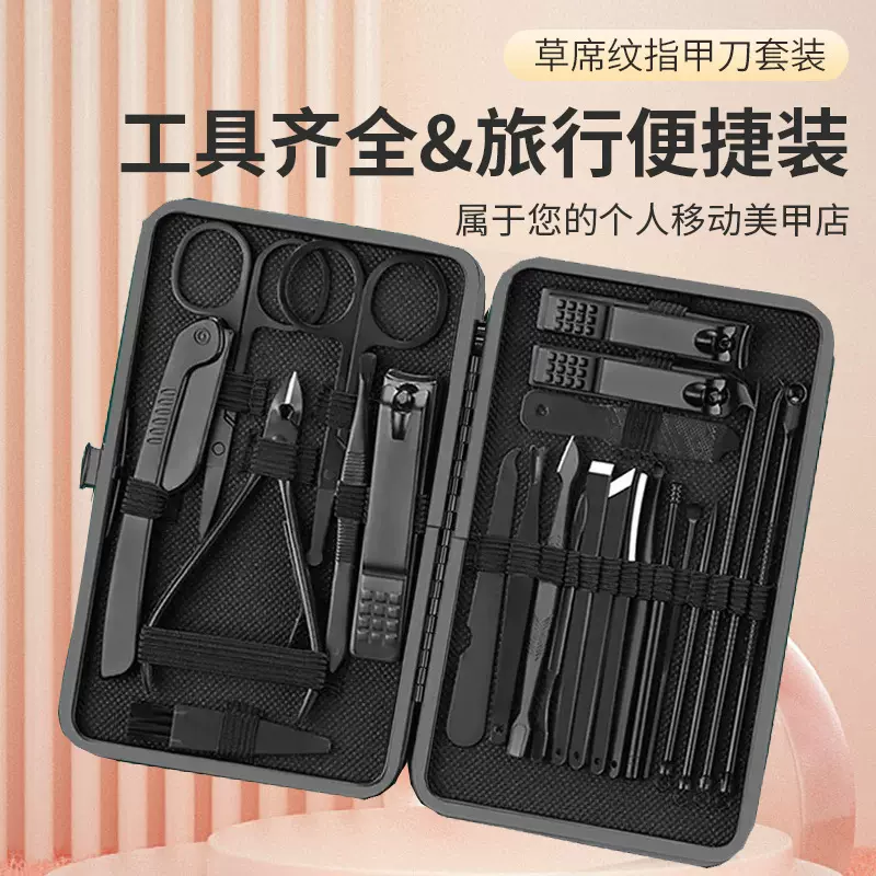 现货指甲剪套装黑色24件套指甲刀全套不锈钢款实用修甲工具指甲钳