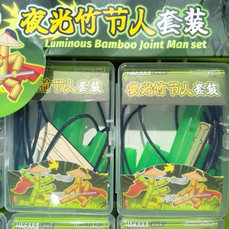 创意夜光竹节人六年级手工玩具材料DIY小竹人双人对战益智游戏PK|undefined