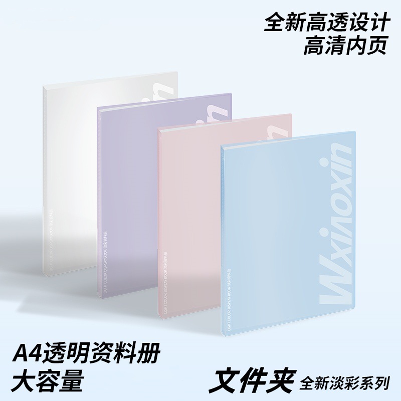 Folleto de información a4 carpeta de inserción transparente álbum de fotos almacenamiento certificado de colección libro de colección carpeta de partituras papel de prueba almacenamiento bolsa de archivo