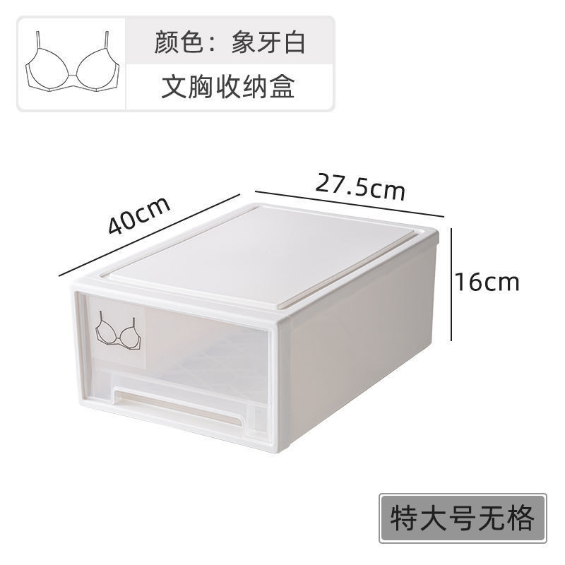 戸棚収納ケース下着引き出し三合一たんす仕切り靴下ブラジャー下着整理箱用卸売り|undefined