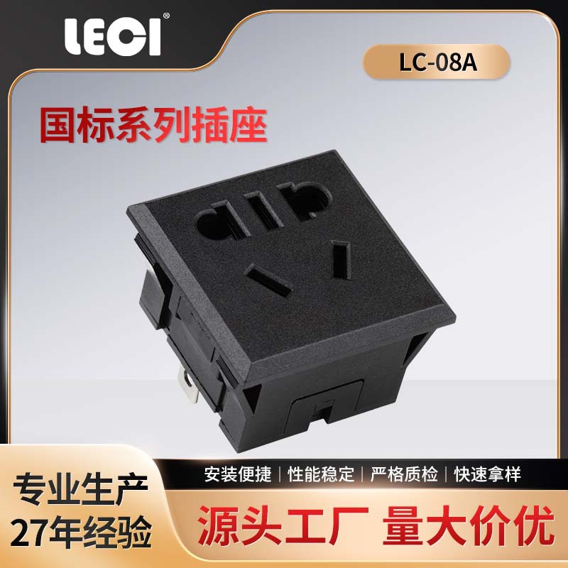 工厂高品质国标机柜插座5孔万用插座CCC认证CE储能插座排插插座