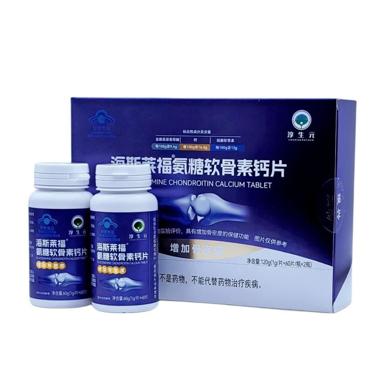 Authentic Glucosamine Chondroitin Calcium Tablets 120 Tablets with Large Content for 60 Days to Increase Bone Density Containing Casein Phosphopeptide