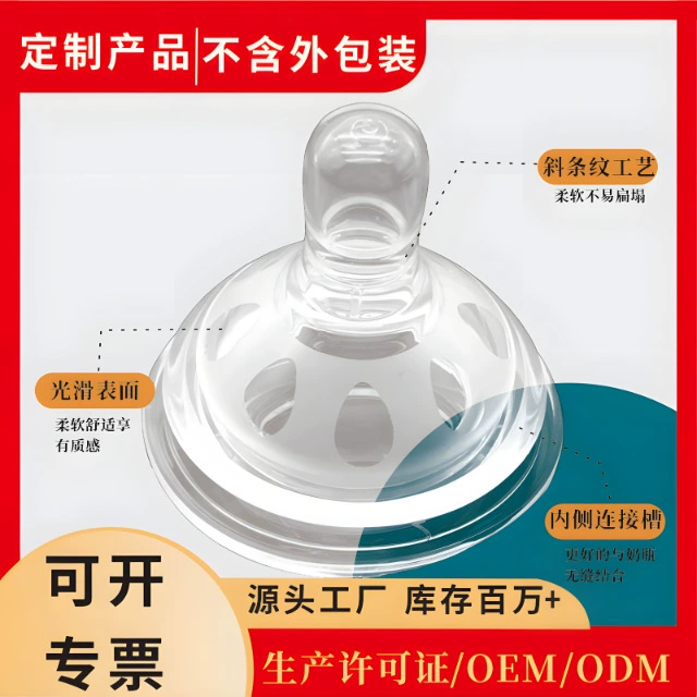 Силиконовая соска широкого диаметра 50, подходящая для детских и детских бутылочек, силиконовые соски с широким горлом, аксессуары для детских бутылочек