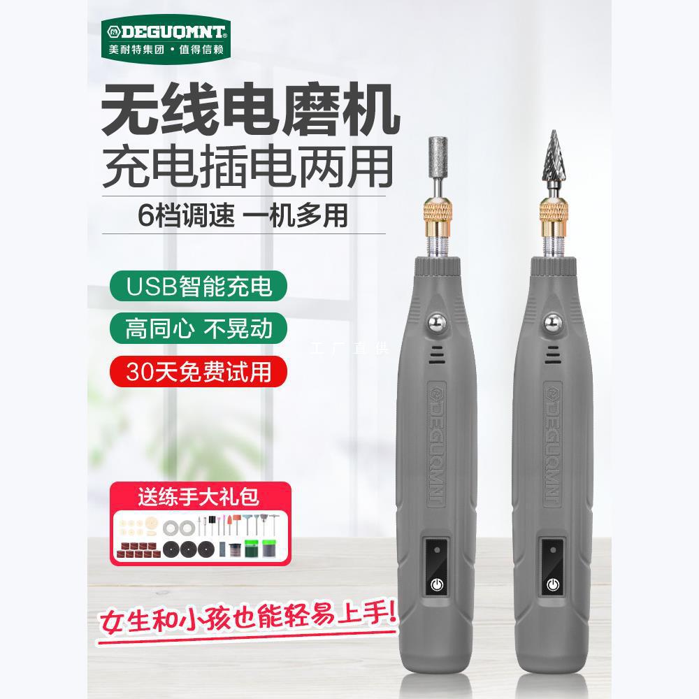 充电电磨机小型切割打磨抛光神器电动工具切割木雕核雕玉石雕刻笔