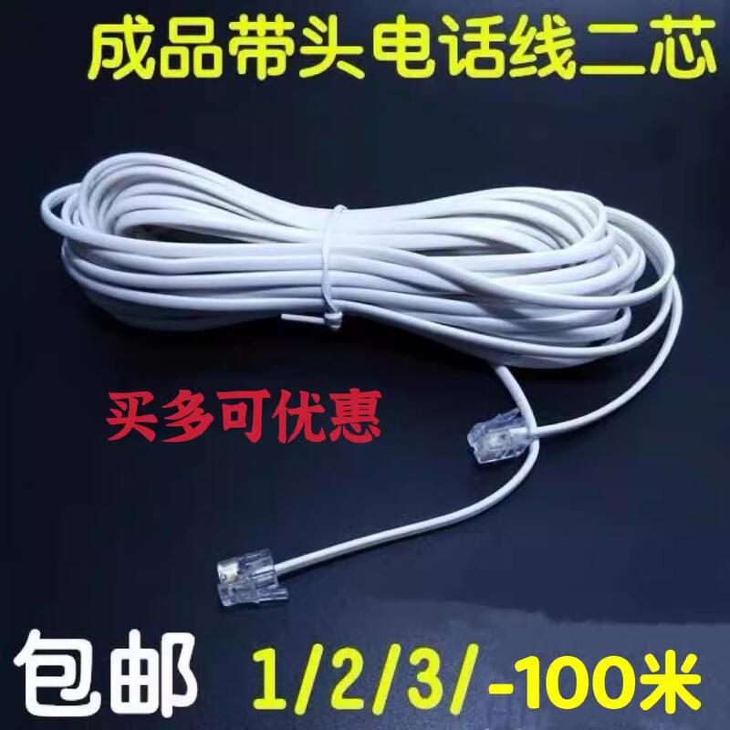 Finished telephone line 2-core extension line White 2-core fixed telephone line indoor telephone cable 3/5 m