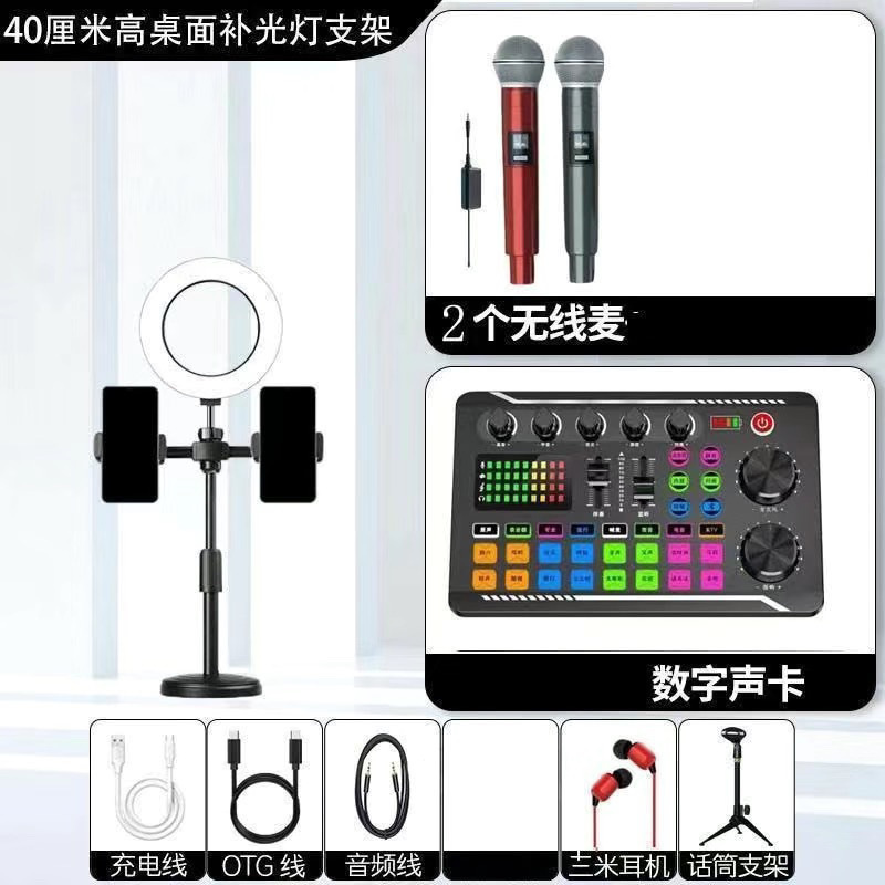 Live Broadcast Mobile Phone Sound Card Professional Sound Card Set Anchor Equipment Full Set of Computer Live Broadcast Charging Universal Foreign Trade