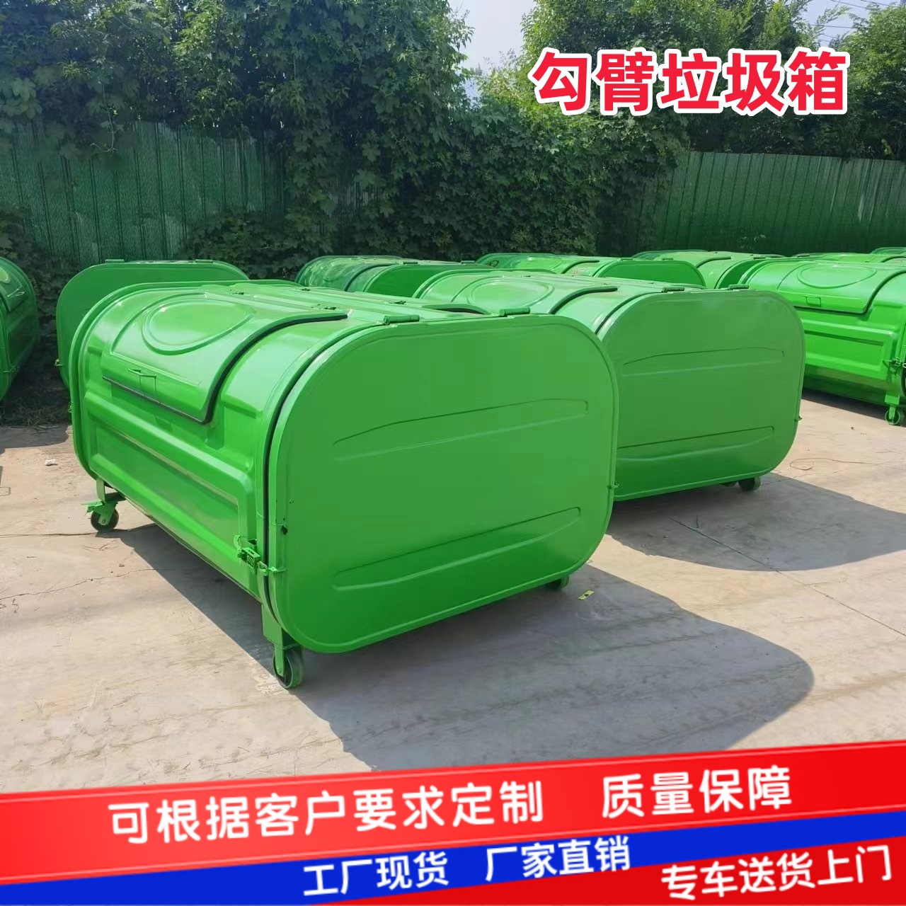勾臂垃圾车用垃圾箱环卫垃圾桶3方5方户外大容量按压式垃圾转运箱