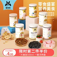 Закуски для маленьких хомяков Chongshangtian, мучные черви, лиофилизированные вафли, еда для прорезывания зубов, овощи, питательные принадлежности для золотого медведя