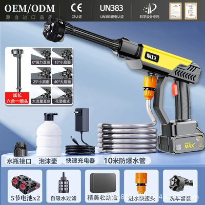 High pressure car wash water gun Home High Pressure Powerful Handy Gadget - 365125275-yellow-car-washing-machine-5-cells-two-electric-luxury-model