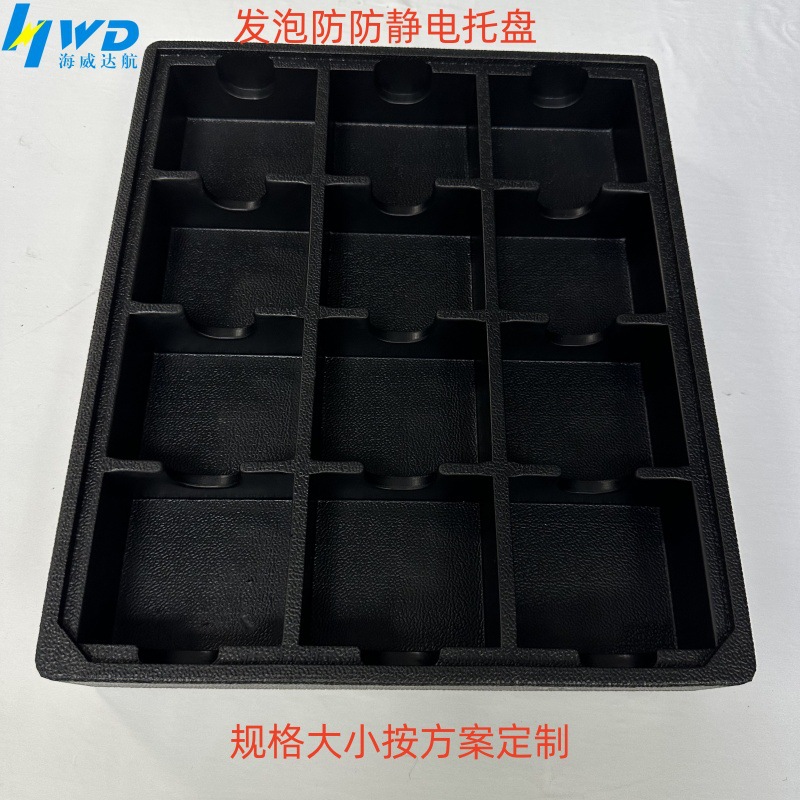 批发橡塑发泡防静电托盘存放半成品PCBA板及液晶屏防撞防静电托盘