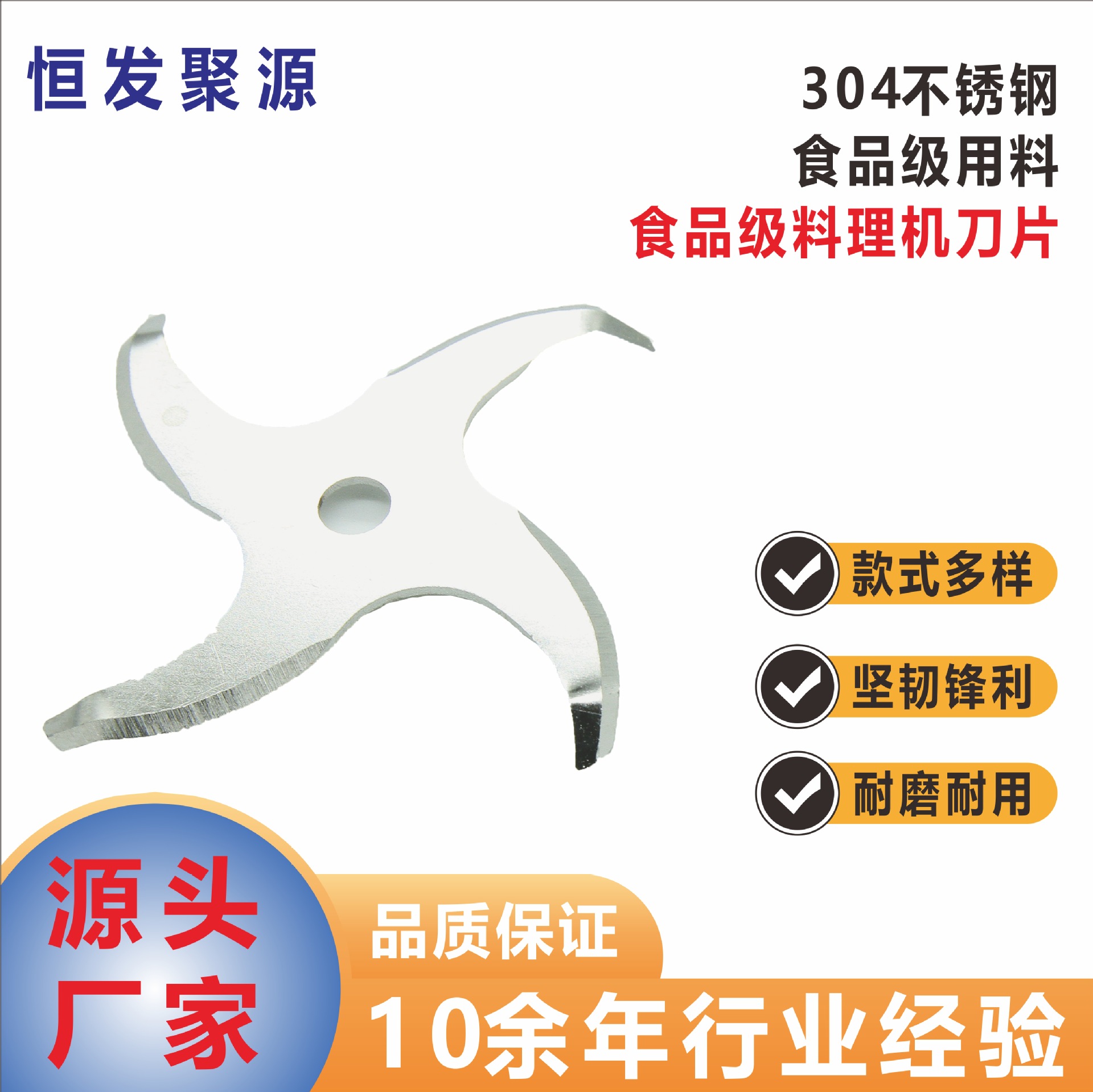 源头厂家直供四叶榨汁机刀片豆浆机配件刀头圆孔不锈钢四叶刀头