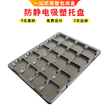 ESD���Ԫ��PS��ɫ���o����ܱP 20��������бP ��·��TRAY�P