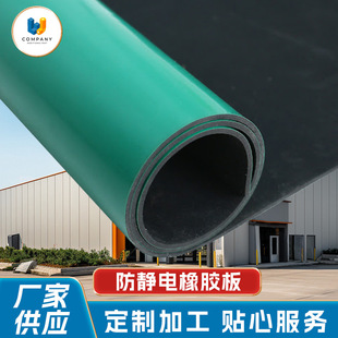 Antistatic Rubber Plate Static Guide Table Mat Laboratory Table Mat 5mm Static Resistance Laboratory Table Rubber Mat