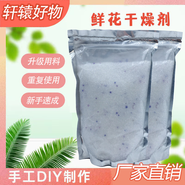 Dried baby dried flowers immortal flowers flower desiccant dry sand…