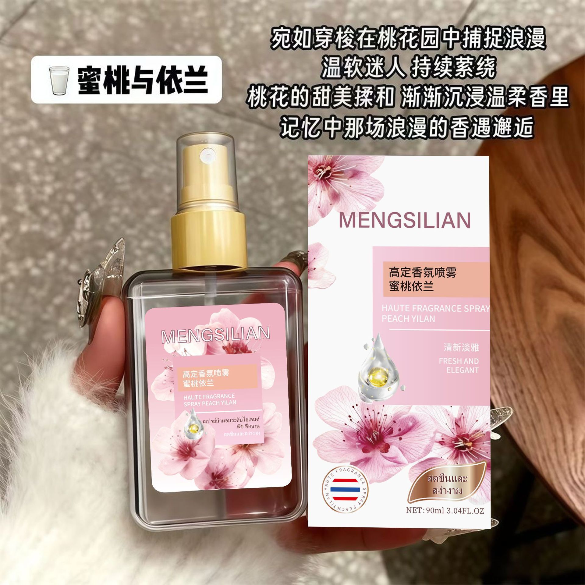 Spray Aromatizante para Ropa, Aromatizante, Desodorante, para Ropa