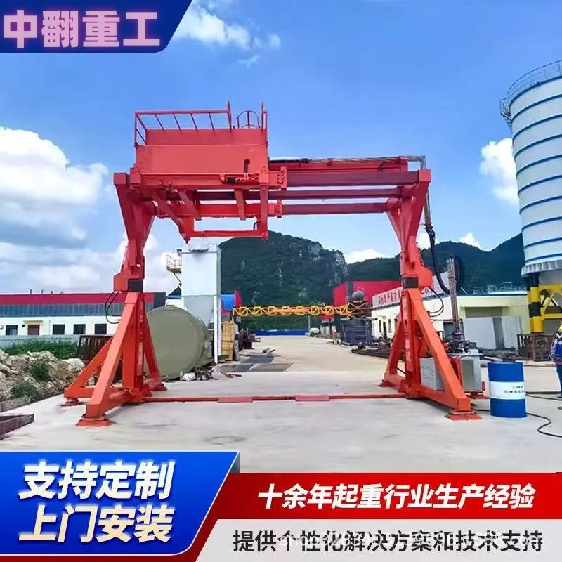 码头港口集装箱吊运设备 移动轮胎式集装箱吊装季 集装箱翻转机