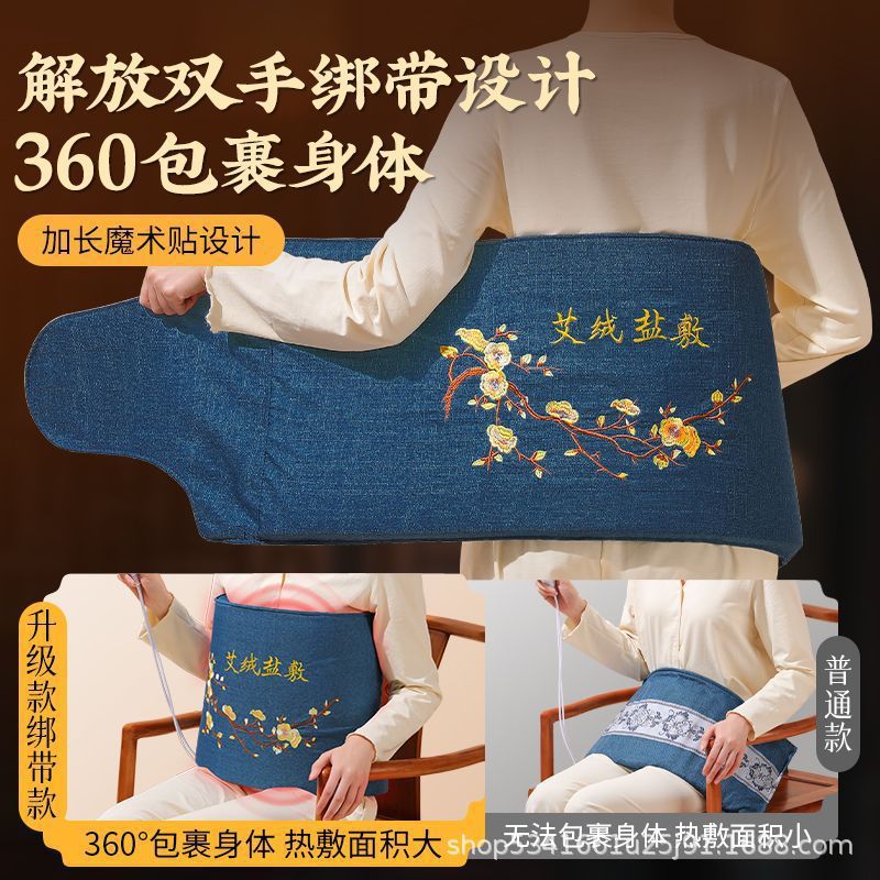 Enlarged Wide Sea Salt Heat Therapy Bag with Moxa Wool Liner Electric Warming Compress for Waist and Body Care specifications