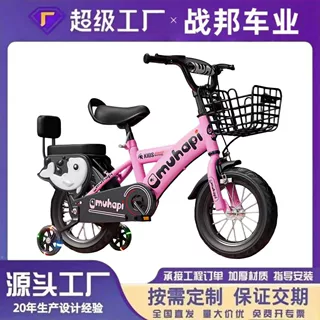 定制儿童自行车2-8岁玩具车宝宝车20寸脚踏单车儿童车带辅助轮