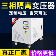 380v转220v电压转换器激光机CNC数控机床三相干式自耦储能变压器