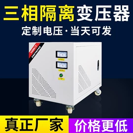 隔离变压器;稳压电源;稳压器