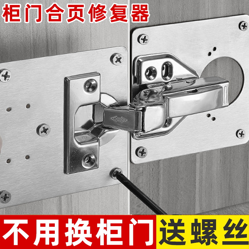 Puerta de gabinete placa de fijación placa bisagra artefacto bisagra placa de montaje placa base Placa de reparación Placa de refuerzo bisagra pieza de reparación