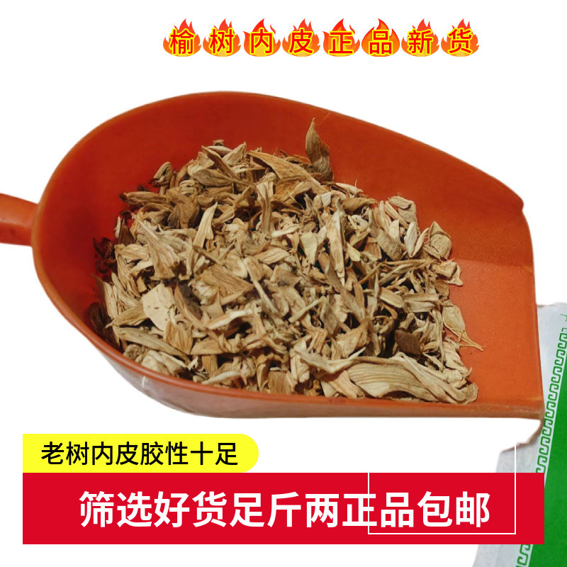 Elm Bark Yu Bai Pi Dried Inner Bark Natural Thickening Herb for Hair Rinse and Decoction 100g quality and texture
