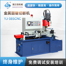 ȫԄӽوAДC  YJ-385CNC 䓹иoëйܙC