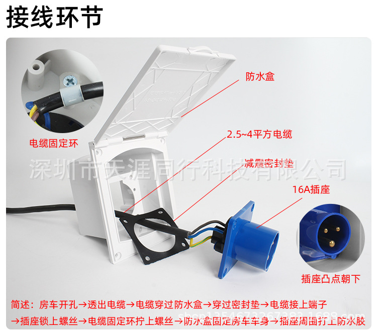 Popular Rv External Power Socket Plug, Power Interface, Waterproof Power Box, 3-Pin 16A Mains Power Interface
