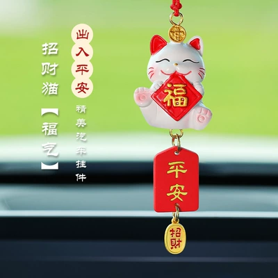 Pendant Pendant Interior High Sense – Car hanging - upgraded-lucky-cat-pendant-fu