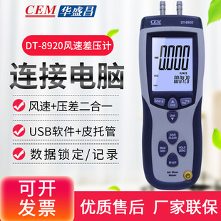 CEM�Aʢ��DT-8920���I�߾��ȉ���Ӌ���I�߾��Ȳ�퉺��Ӌ������