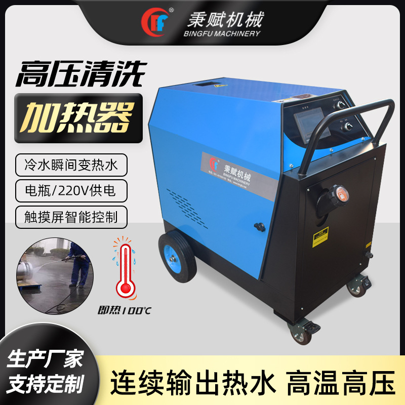 280bar高压加热单元  高压加热器  移动式快速加热系统