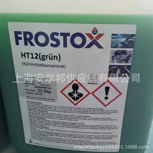 Хаертол Фростокс HT 12 автомобильная цифровая техника охлаждающая жидкость изоляционная низкопроводящая