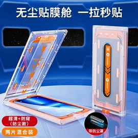 手机保护膜;iPhone贴膜;平板保护膜