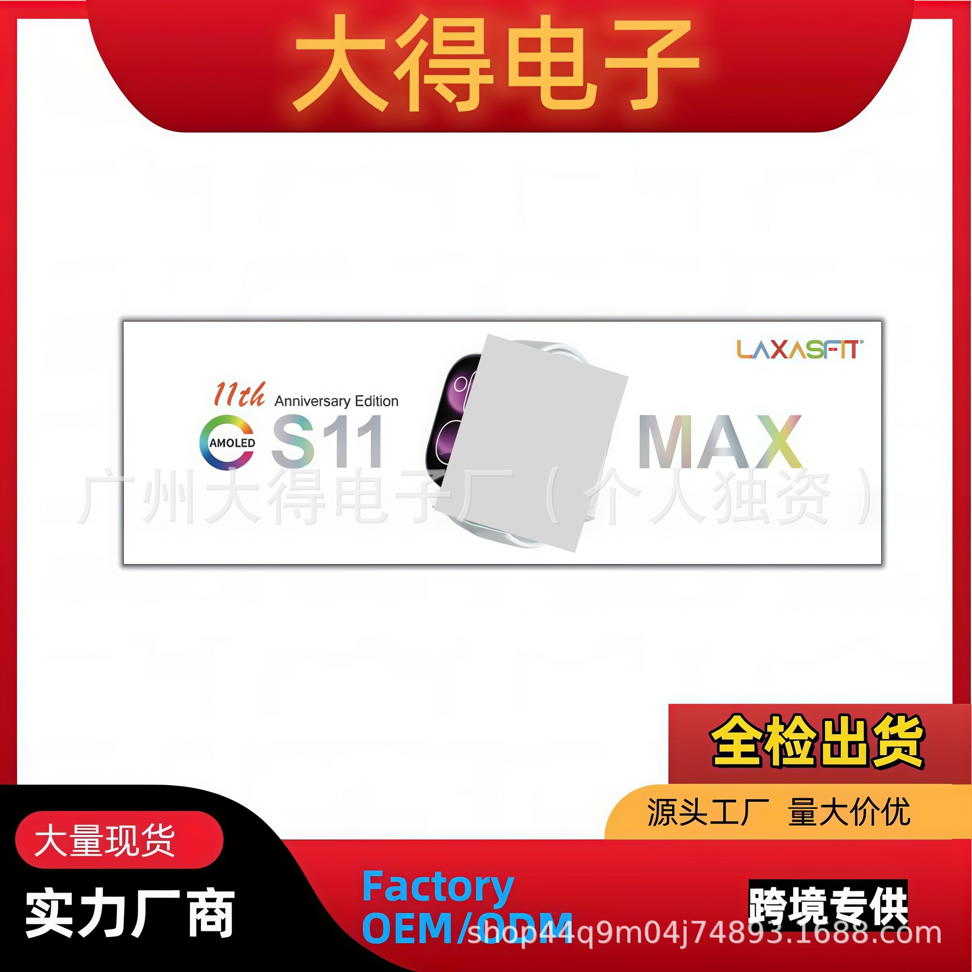 S11MAX智能手表蓝牙通话新外观2.29高清AMOLED屏幕带NFC智能手表
