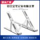 N3 aluminum alloy laptop metal bracket folding booster bracket portable lifting adjustment flat bracket