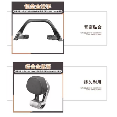 Aluminum Alloy Straight up – Electric car rear backrest