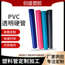 厂家供应PVC/PC透明硬管空心管亚克力塑料管水管结实耐拉易清洗