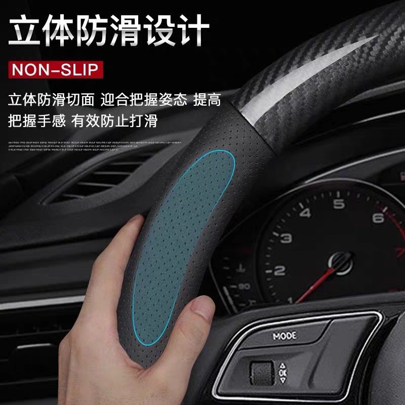 Cross-Border Overseas Car Steering Wheel Cover, Universal for All Seasons, Non-Slip, Wear-Resistant, Sweat-Absorbent, Carbon Fiber High-End Steering Wheel Cover